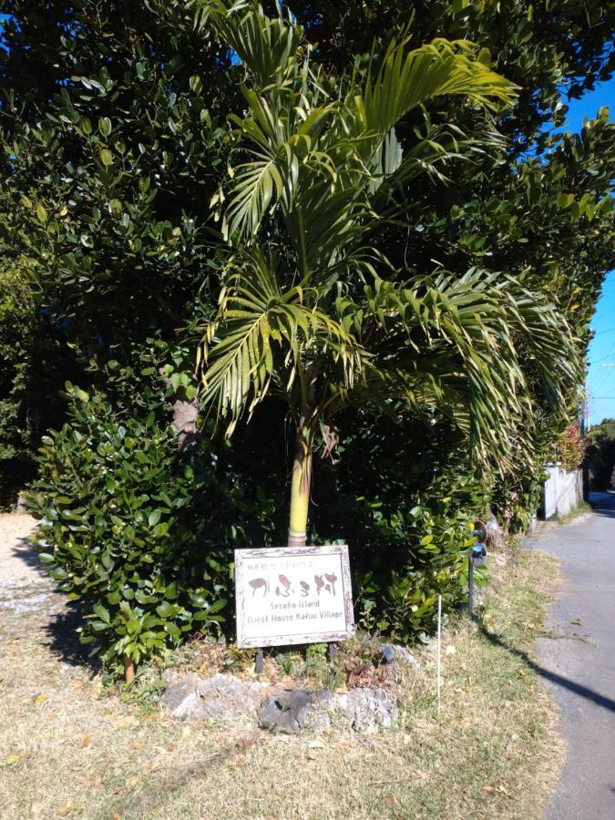 Sesoko Island Guest House Kafuu Village Motobu Exterior photo